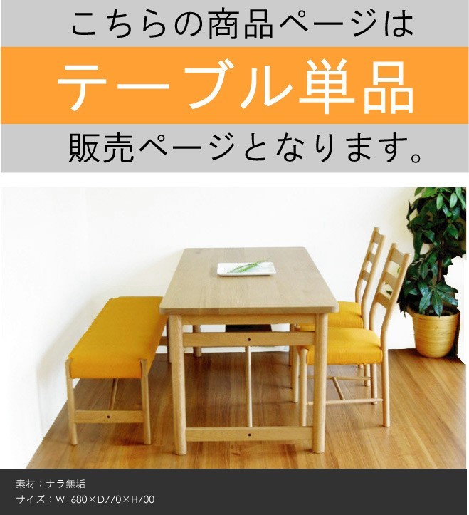 ダイニング テーブル ナラ材 食堂テーブル 無垢 北欧 : et-style