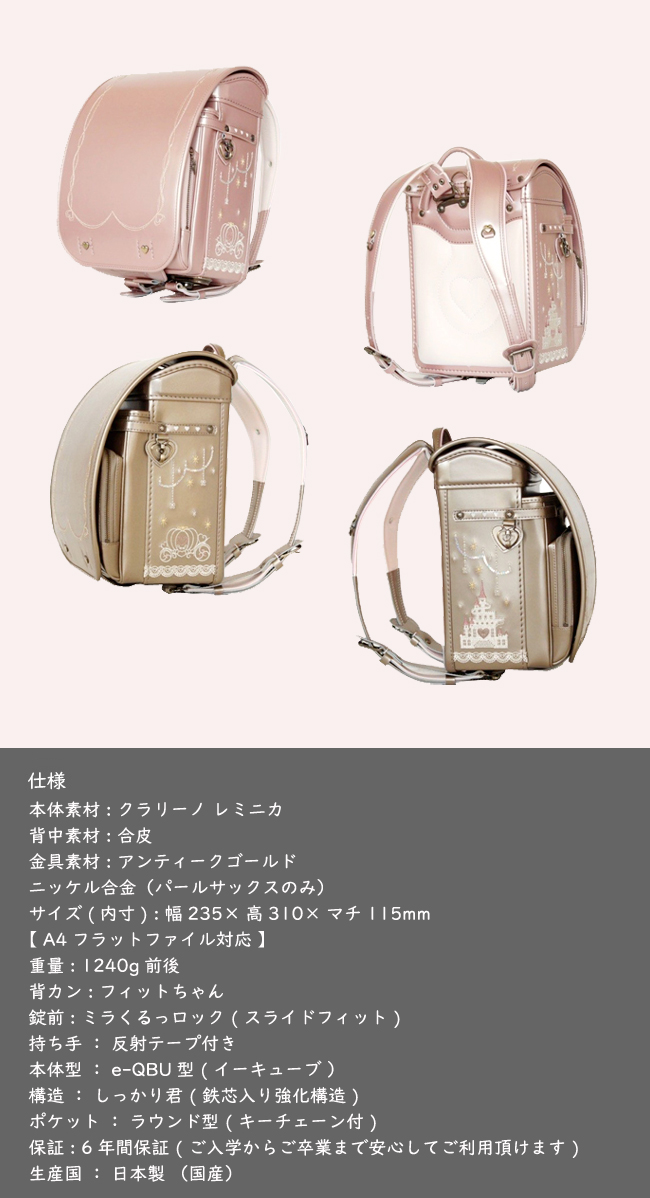 フィットちゃんランドセル 【在庫処分】【名入れサービス】ランドセル 