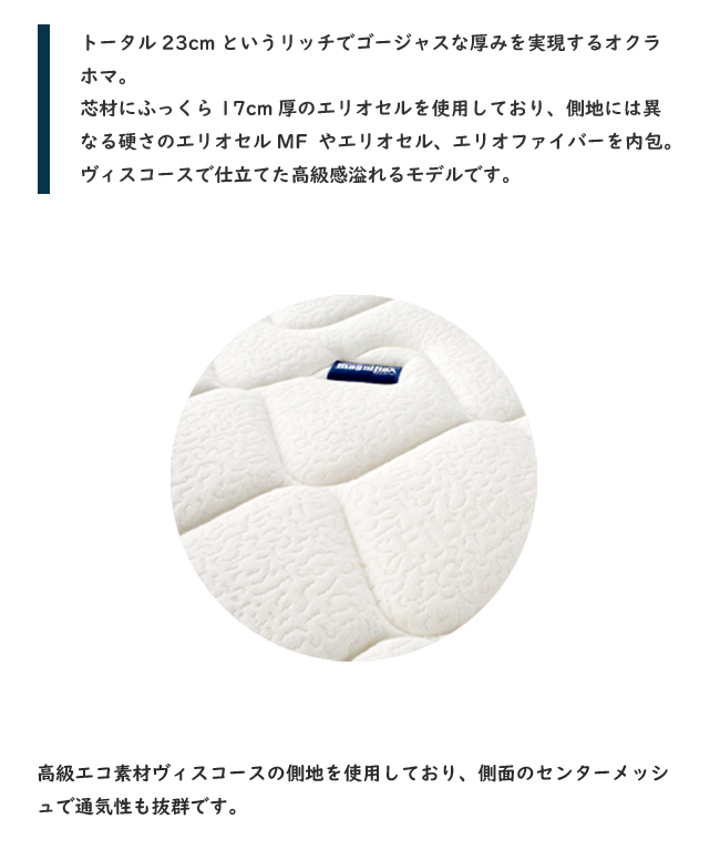 magniflex マニフレックス オクラホマ S シングル 腰痛