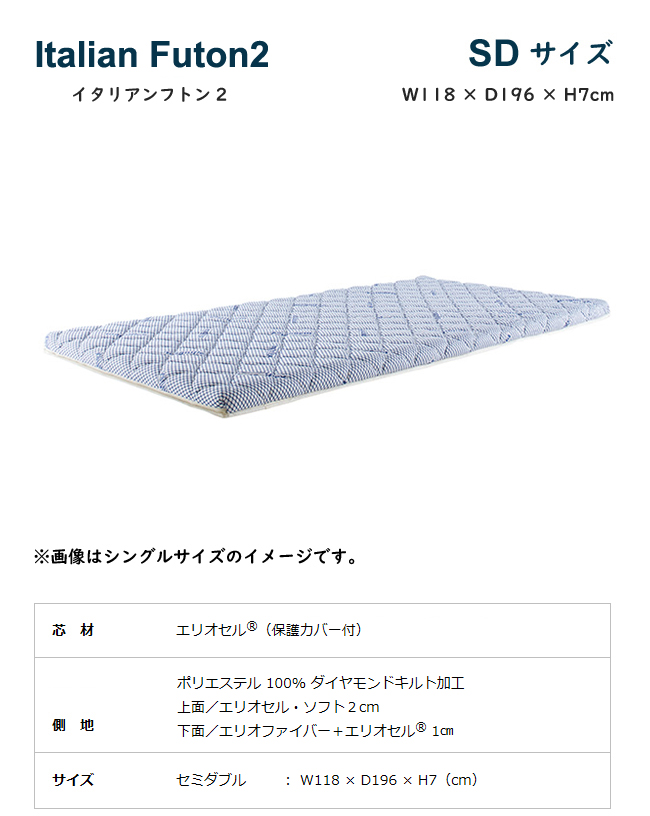 magniflex（マニフレックス） イタリアンフトン 2 SD セミダブル 腰痛