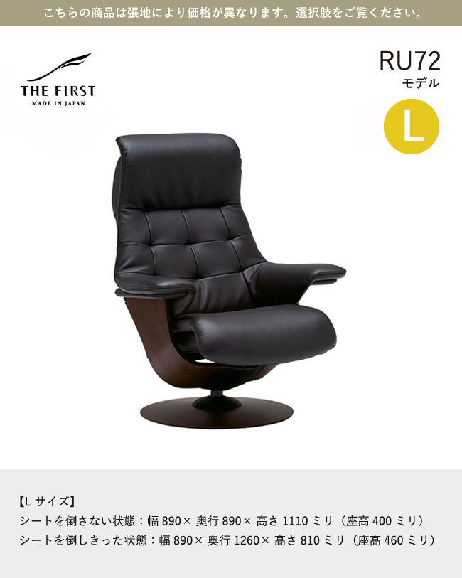 カリモク家具 カリモク ファースト 【RU72モデル/Lサイズ】 THE