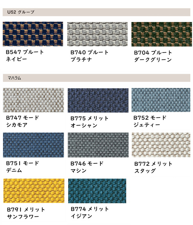 カリモク家具（KARIMOKU FURNITURE） カリモク スツール 【CU0406
