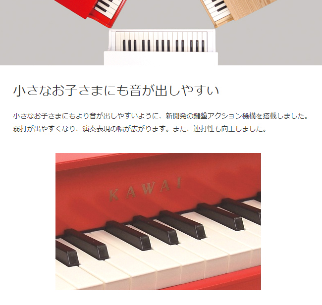KAWAI 【即納 / 名入れ・簡易ラッピング無料】ピアノ おもちゃ 【ミニ