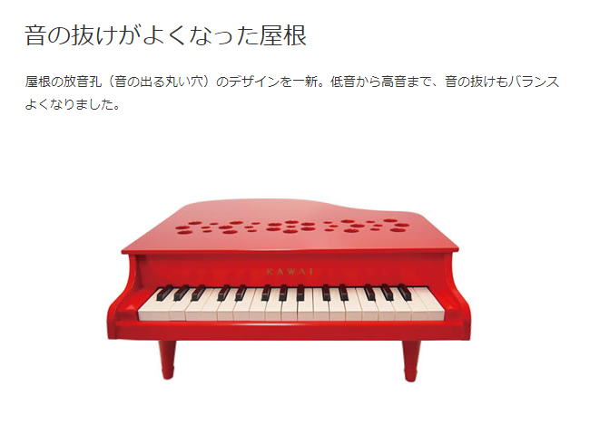 カワイ　ミニピアノ　赤　p-32 1105 未使用品 1522.jpg