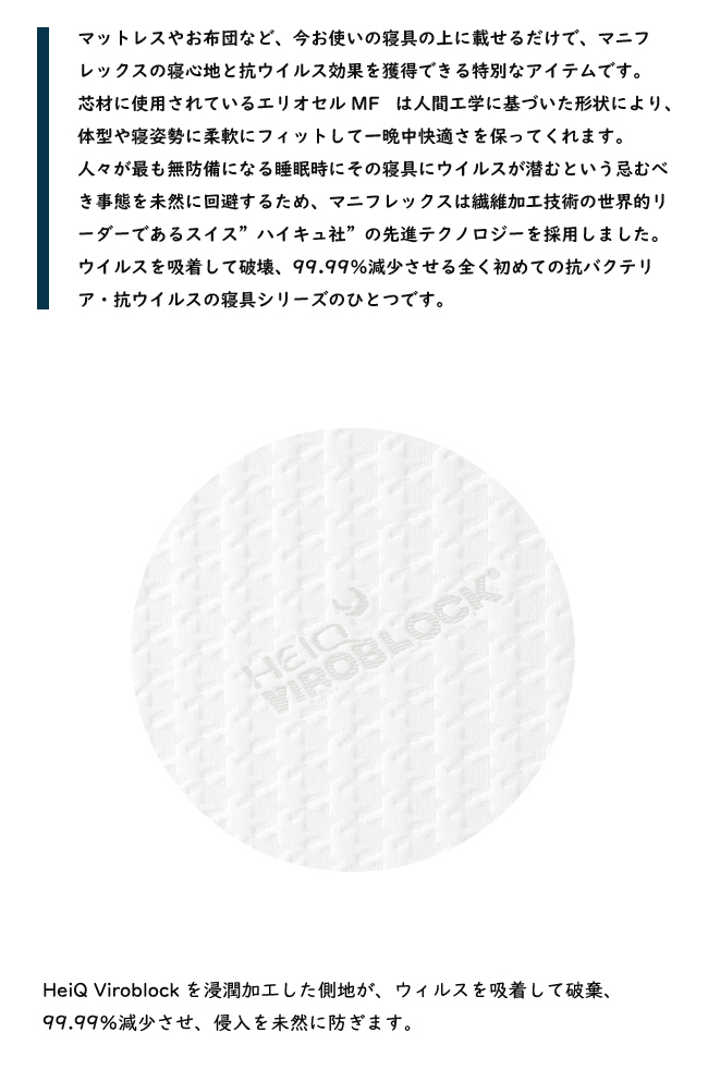 magniflex（マニフレックス） ヴィロブロック トッパー SD セミダブル