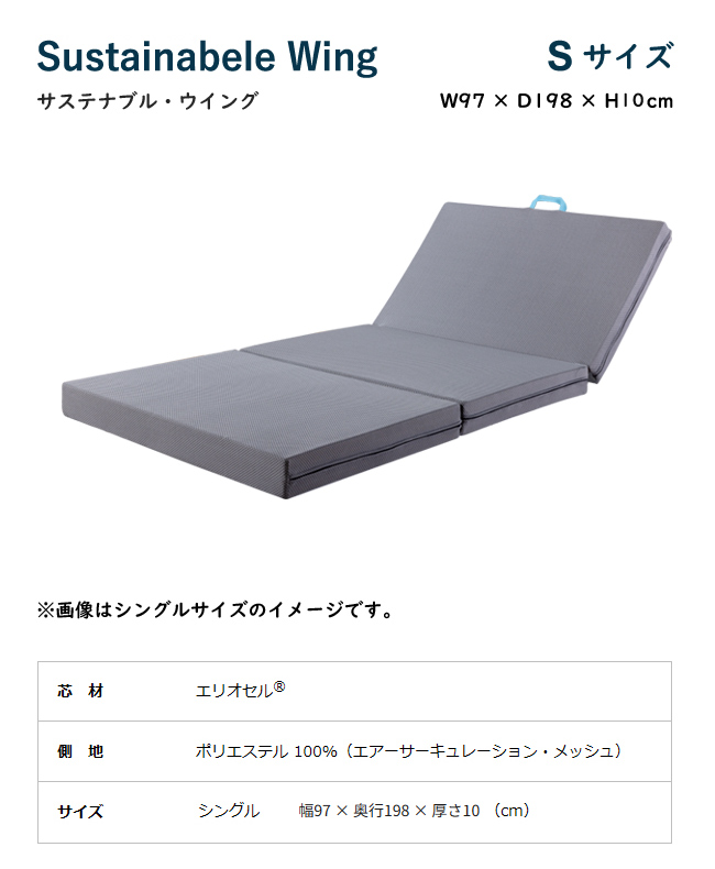 magniflex（マニフレックス） サステナブルウィング シングル S 腰痛