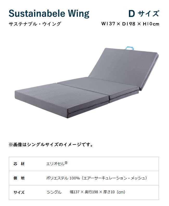 magniflex（マニフレックス） サステナブルウィング ダブル D 腰痛