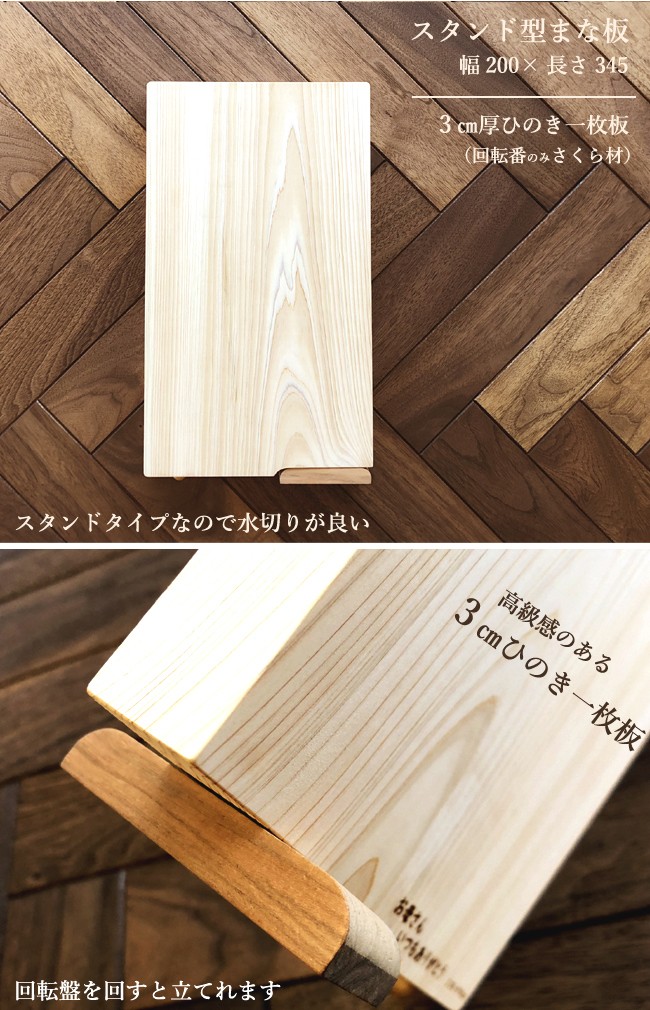 【レビュー特典】【 名入れ無料】まな板 木製 無垢 ひのき