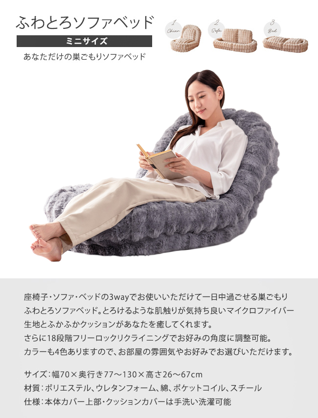 宮武製作所 【即納】ふわとろソファ ミニサイズ Foure 1人掛け 1P