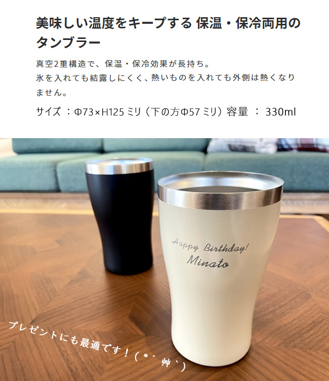 今なら名入れ無料！】名入れタンブラー＋コーヒーギフトセットタンブラー 名入れ コーヒー ス 御祝 ギフト プレゼント 誕生日 キッチン カフェ  ラッピング :naire-92:et-style - 通販 - Yahoo!ショッピング