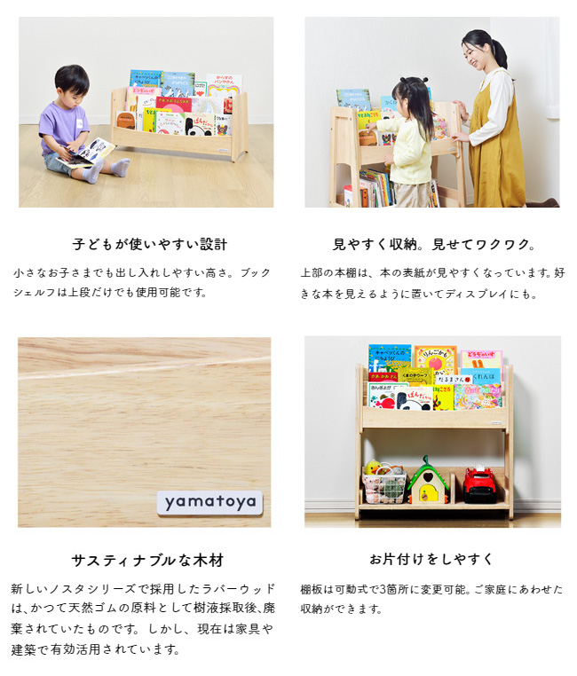 本棚 ブックラック キッズ収納 木製 yamatoya ノスタ3 キッズ ブック