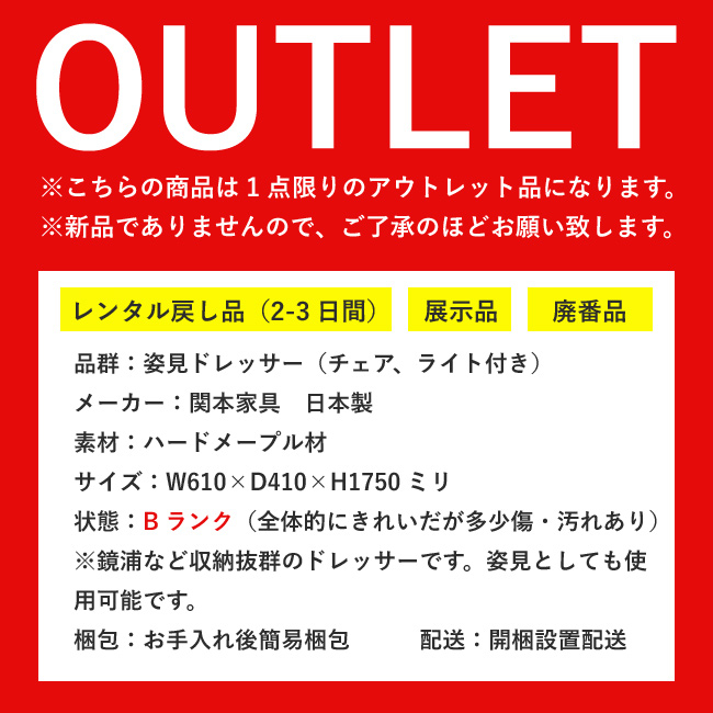 【りんご】展示品・未使用品 サイドチェスト付きドレッサーデスク ミラー無し 今だけさらに3%OFF／【OUTLET処分】ドレッサー 姿見 チェスト ミラー
