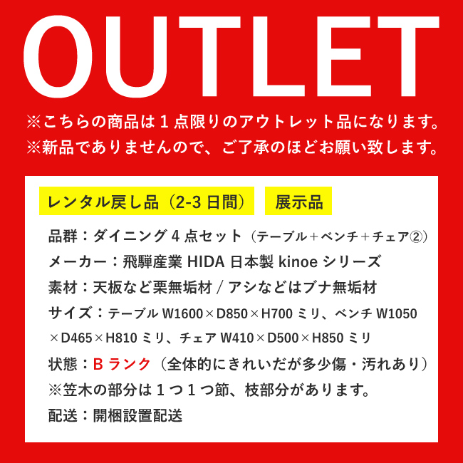 KN様/43,000から値下げしました【たのメル便で安心】飛騨の香り　ベンチ 43，000から値下げしました【たのメル便で安心】飛騨の香り