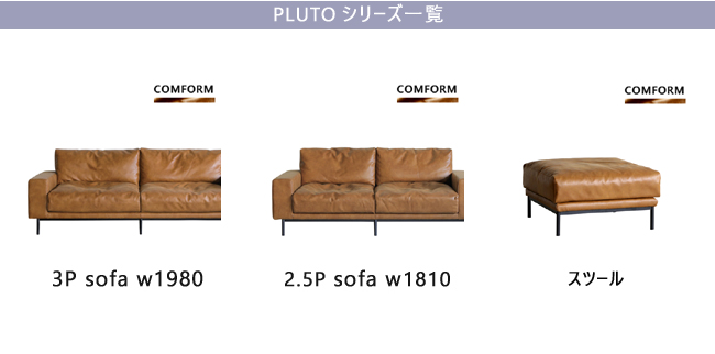 【通常在庫】ソファ PLUTO プルート 2.5P 1810 二人掛け レザーテックス 関家具 座り心地 キャメル ヴィンテージ ブラック脚