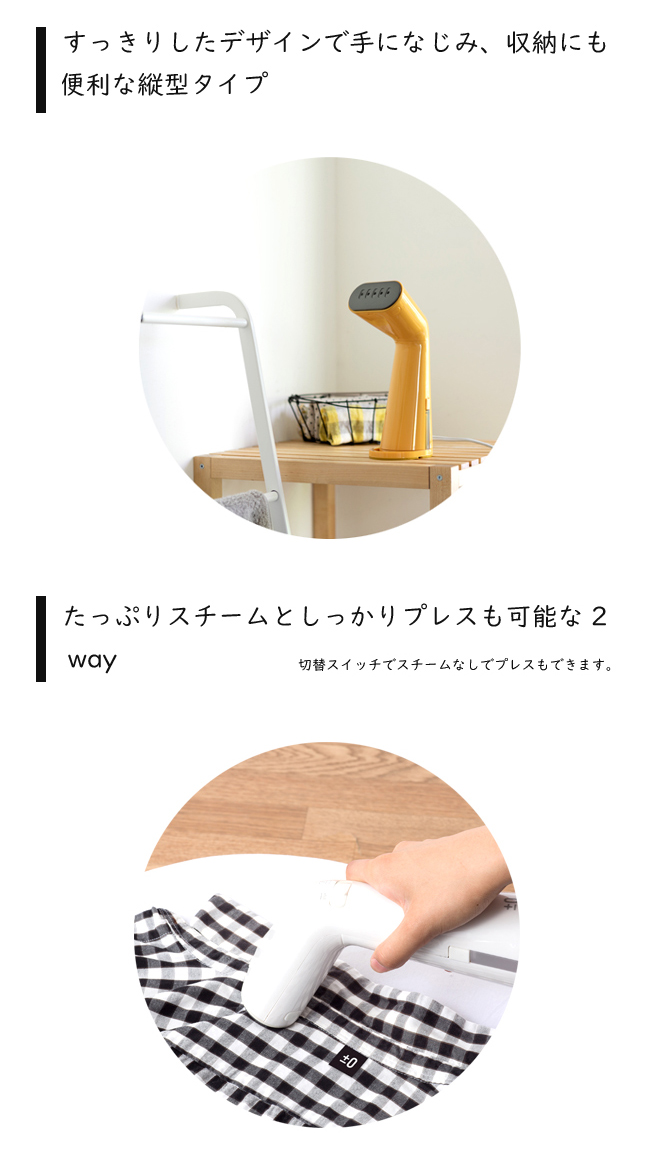 0（プラスマイナスゼロ） 【在庫処分】スチーマー スチームアイロン