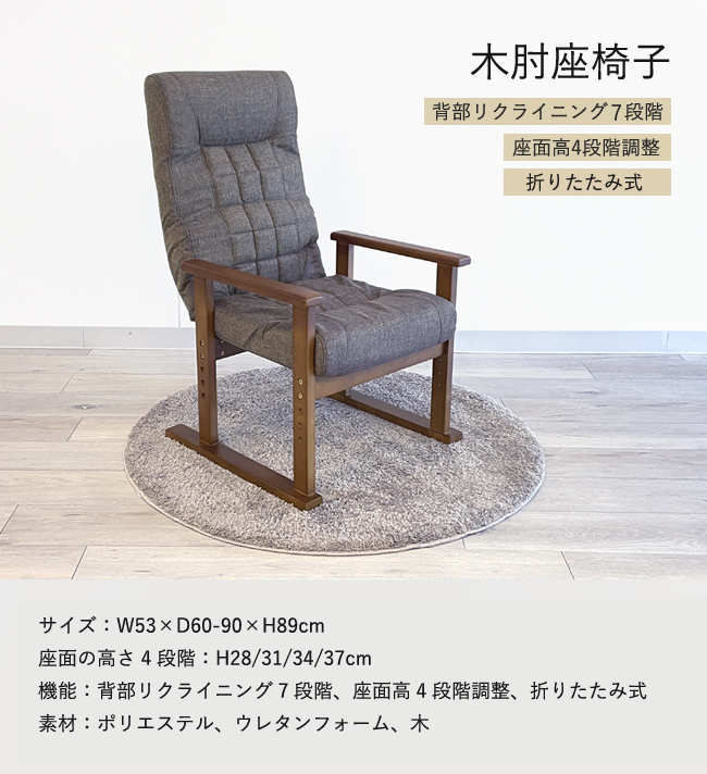 即納】高座椅子 リリーフ 高齢者 アーム 肘付 ハイバック 1P