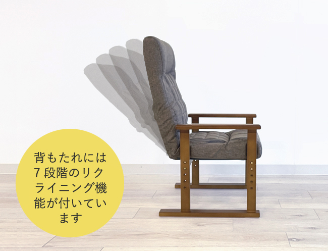 即納】高座椅子 リリーフ 高齢者 アーム 肘付 ハイバック 1P