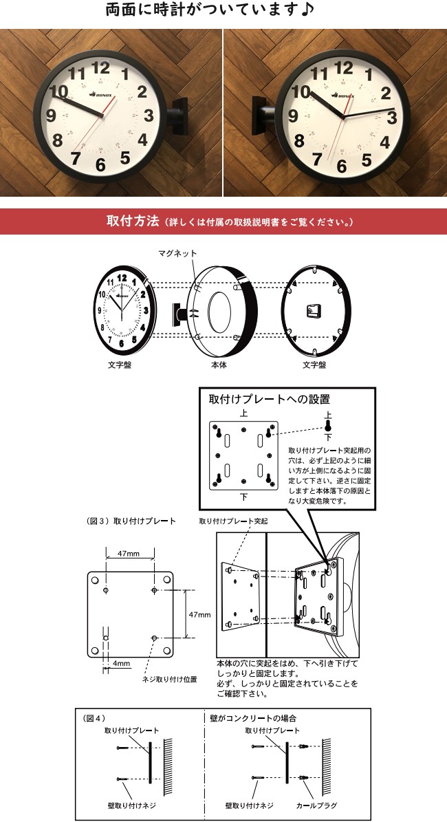 通常在庫】ダルトン ダブルフェイス 時計 ウォールクロック 壁付け