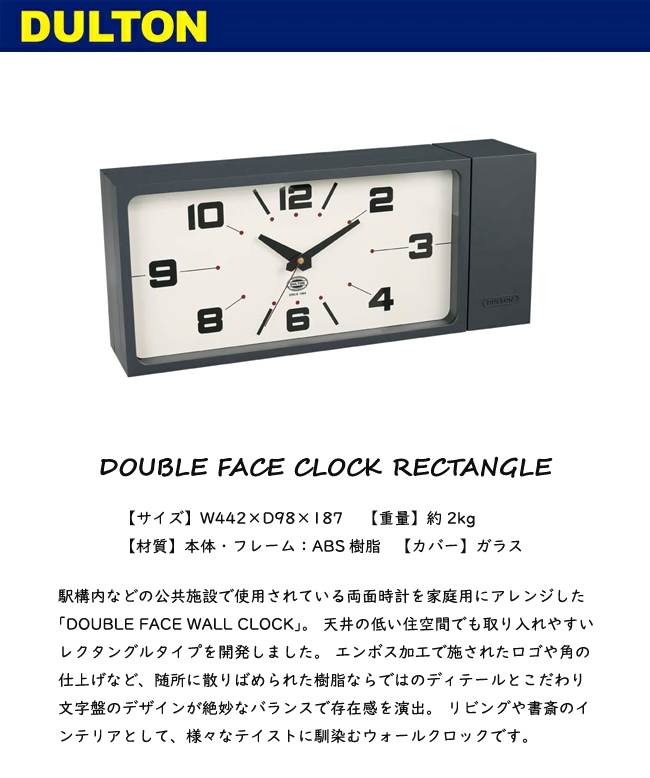 【通常在庫】ダルトン ダブルフェイス レクタングル 時計 四角 DULTON H21-0362 両面時計 壁付 Double face rectangle ブラック 壁掛け 【通常在庫】ダルトン ダブルフェイス レクタングル 時計 四角 DULTON H21-0362 両面時計 壁付 Double face rectangle ブラック 壁掛け