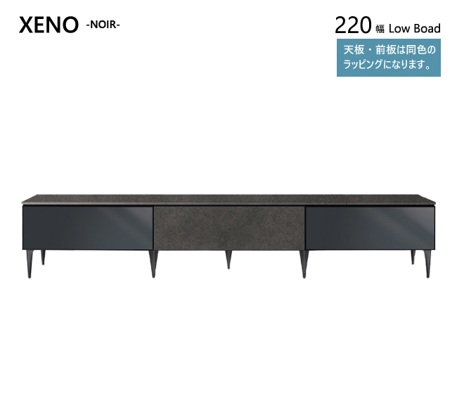 綾野製作所 テレビボード ゼノ ノワール 2200 220 テレビ台 収納