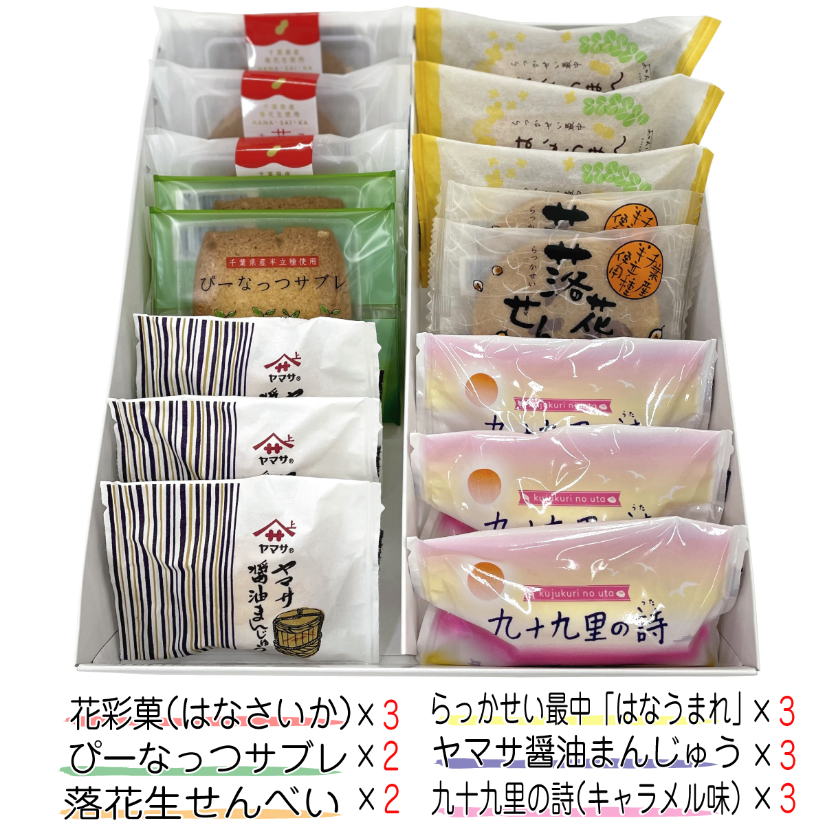 NANA お菓子詰め合わせ ⑫ ⑬ ⑭ お菓子 詰め合わせ 銀の汐 小袋ミニサイズお菓子詰め合わせ(3種