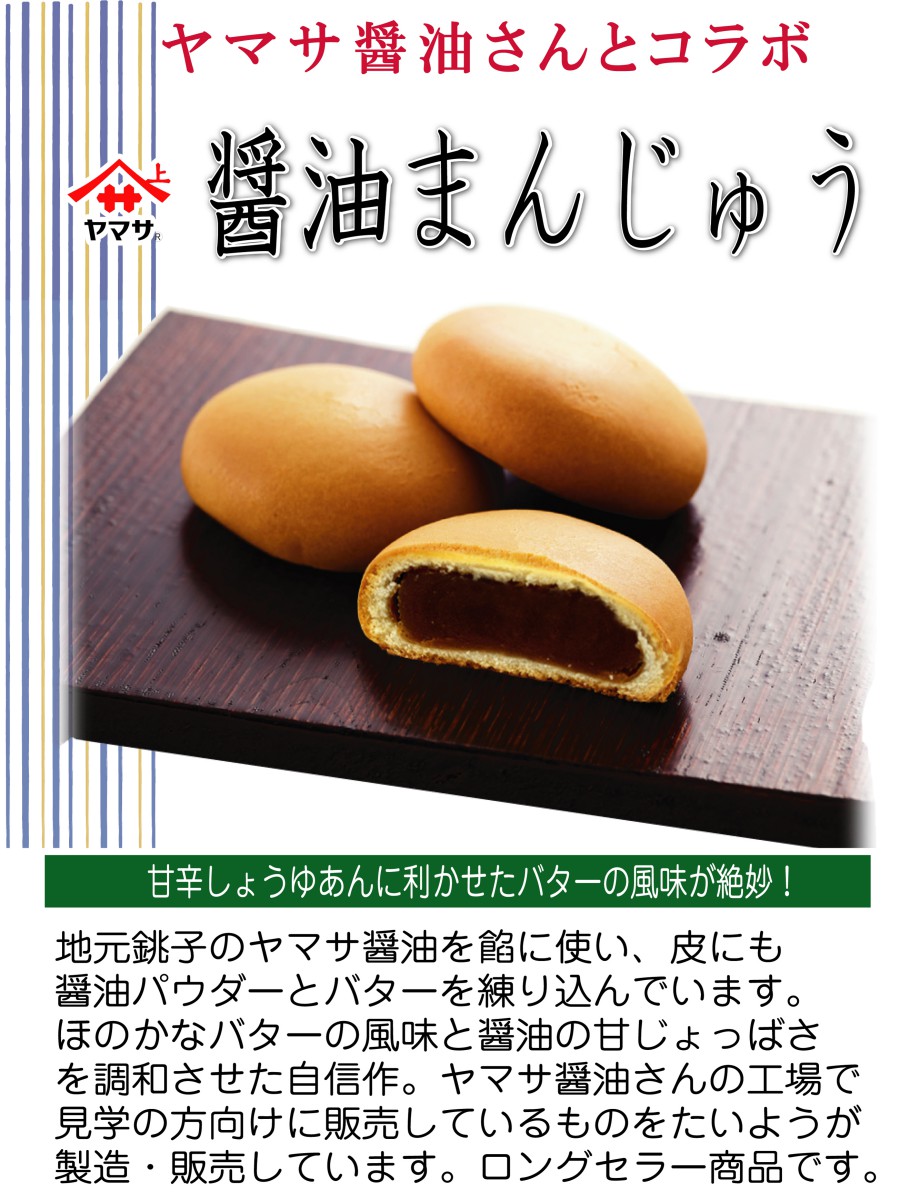 詰め合わせギフトセット [大] | 千葉県 お土産 お取り寄せ