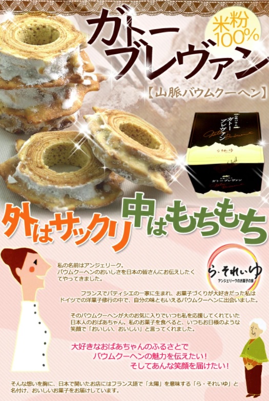 ブレヴァン1