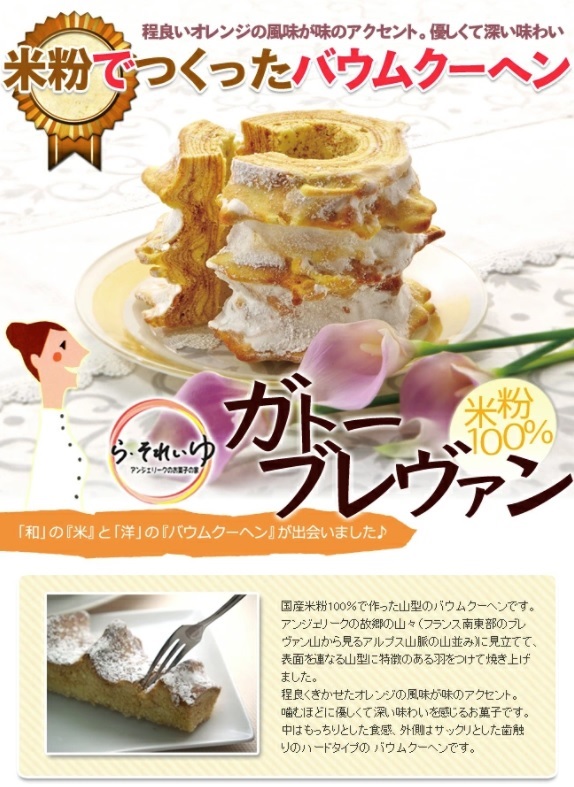 ブレヴァン3