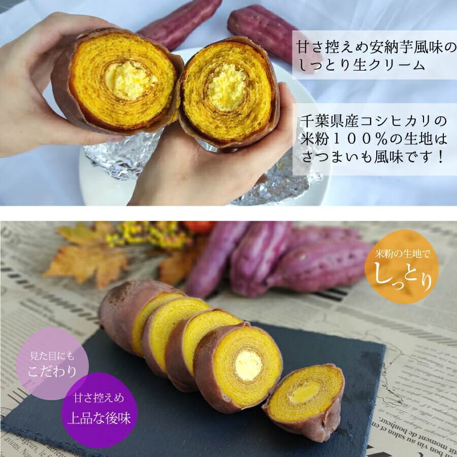 焼き芋中身説明3