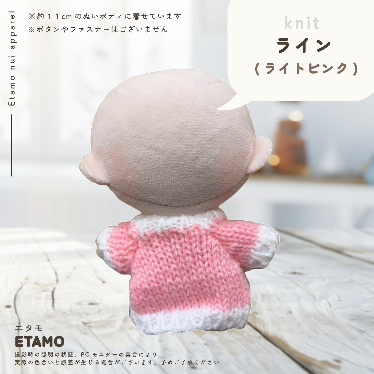 ぬい服 10cm 11cm ぷちニット トップス ぬいぐるみ 服 小さい シンプル 無地 コスチューム ぬいぐるみ用 ドール 人形 着せ替え 推し活グッズ ぬいふく エタモ |  | 13