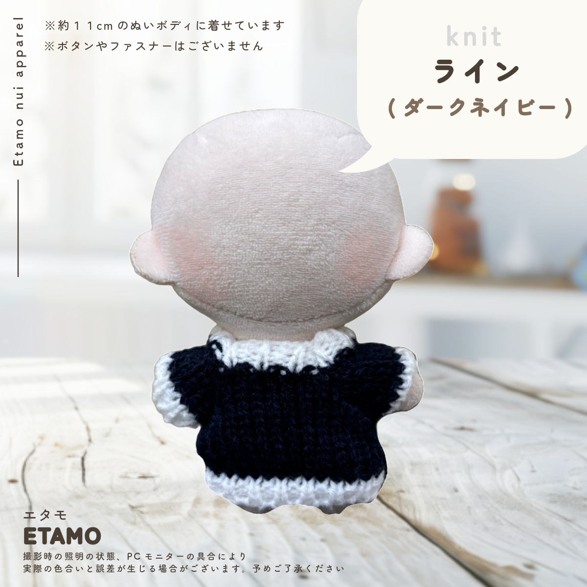 ぬい服 10cm 11cm ぷちニット トップス ぬいぐるみ 服 小さい シンプル 無地 コスチューム ぬいぐるみ用 ドール 人形 着せ替え 推し活グッズ ぬいふく エタモ |  | 12
