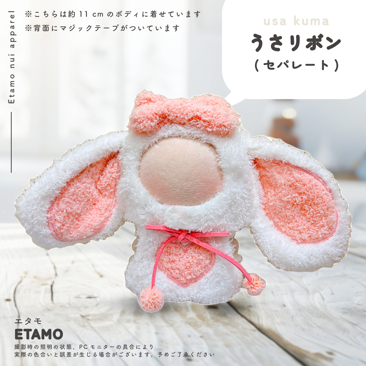テト (おまとめ品) 2着セット ぬい服 etamo-store_2191220072608