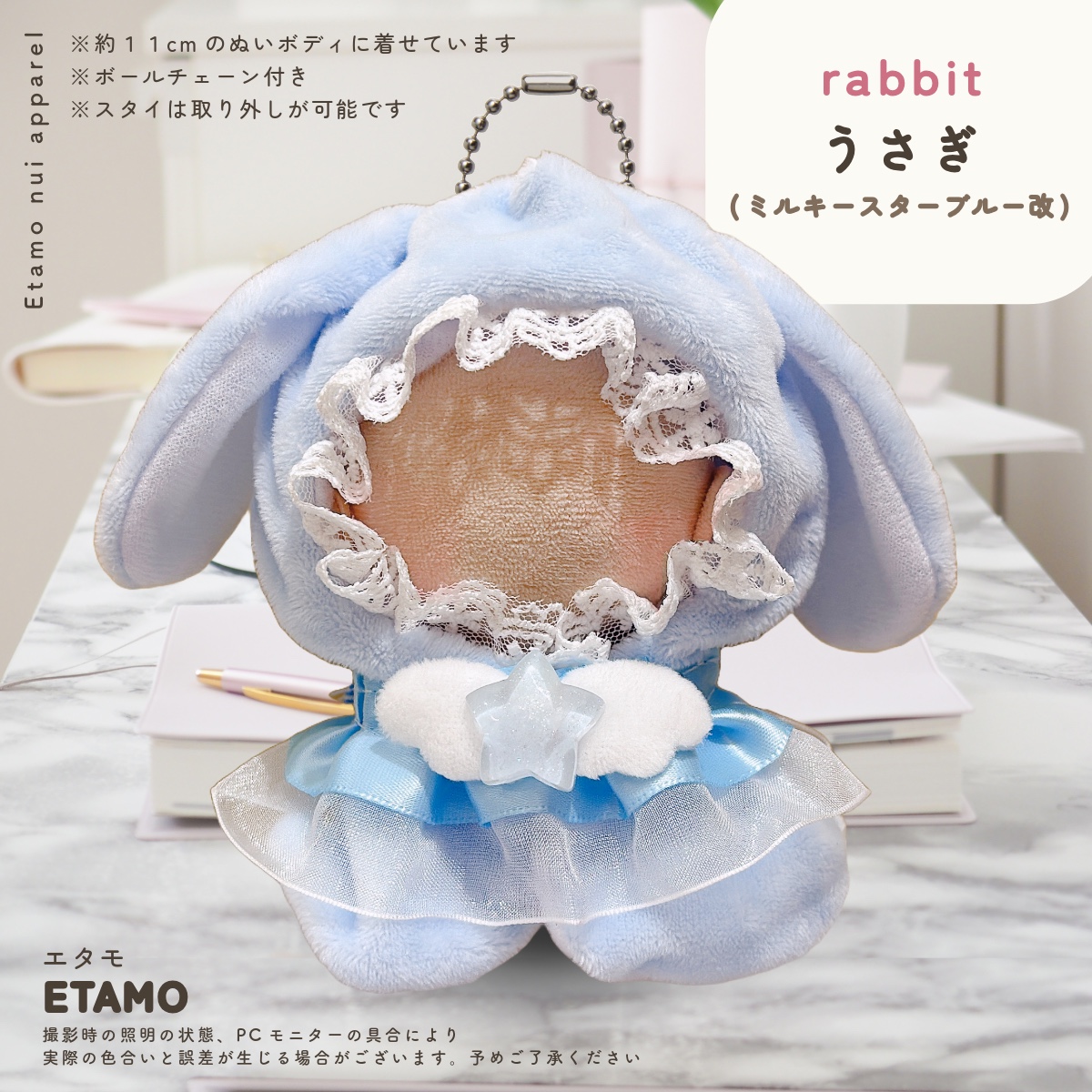 ぬい服 10cm ポンチョ うさぎ ちび ぬいぐるみ 服 小さい