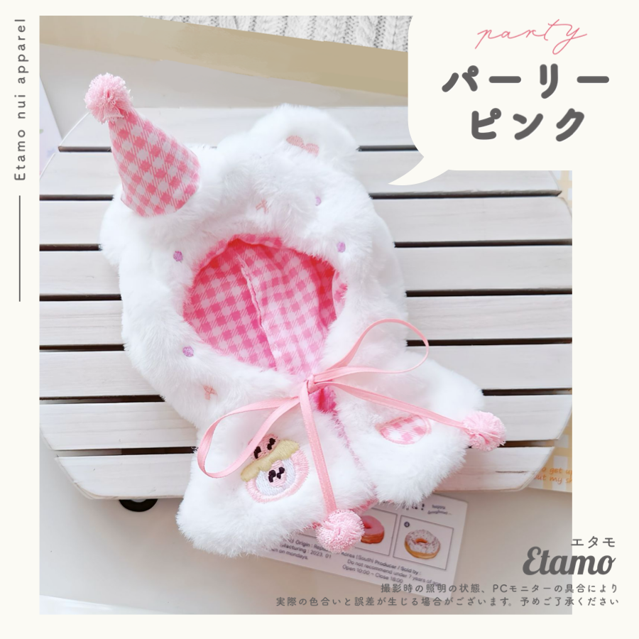 ぬい服 ポンチョ 10cm 11cm 12cm てるてる アニマル ヒツジ 羊 動物