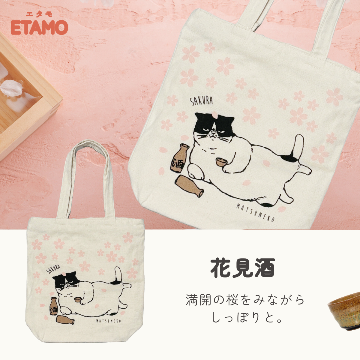 トートバッグ ファスナー付き ブサ猫 マツネコ 猫 柄 プチプラ a4 縦型