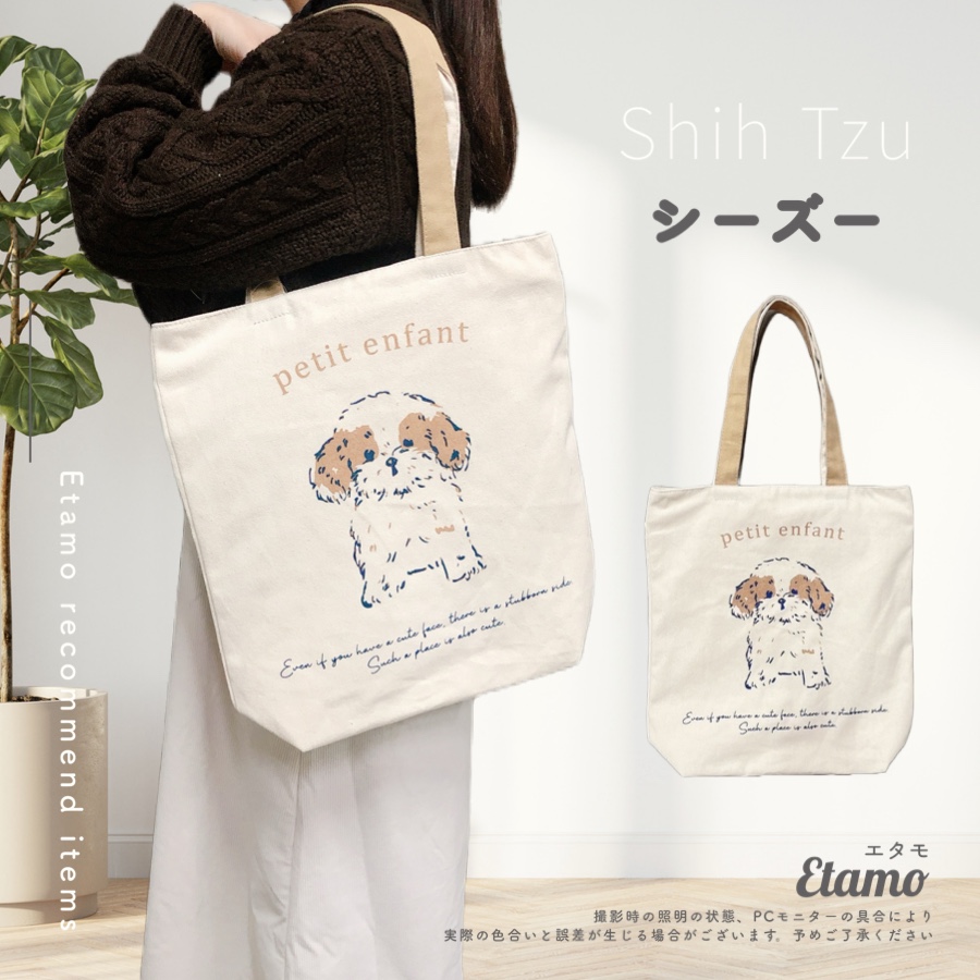 トートバッグ ファスナー付き 犬 柄 プチプラ a4 縦型 大きめ 大容量 帆布 軽い 肩掛け 通勤...