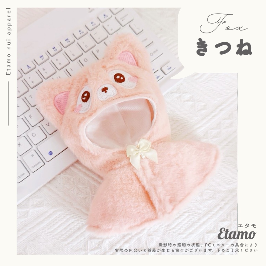 ぬい服 ポンチョ 10cm 11cm 12cm てるてる アニマル ヒツジ 羊