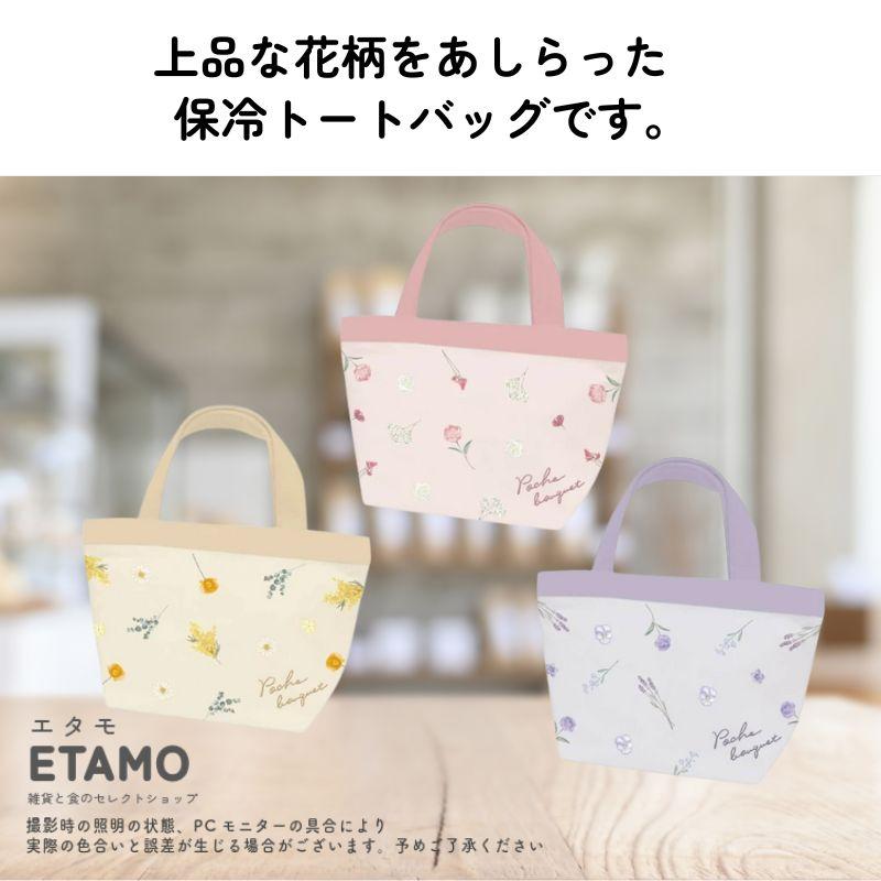 ランチバッグ 保冷 保温 花柄 マチ付き ファスナー 持ち運び お弁当