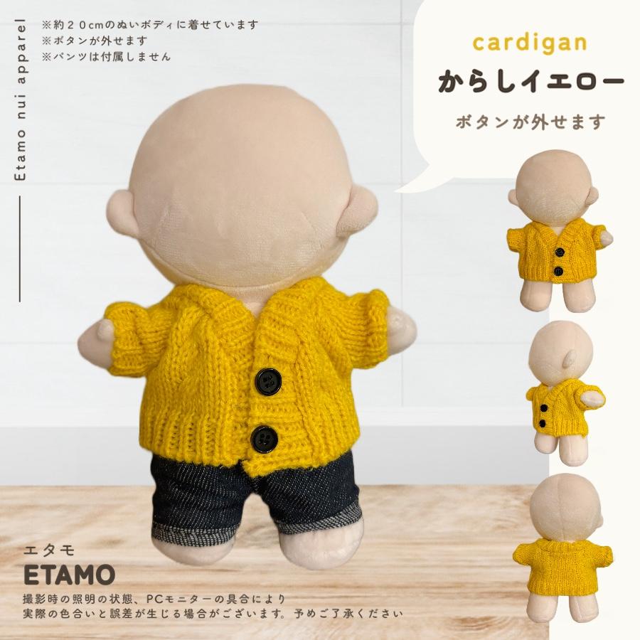 ぬい服 20cm カーディガンぬいぐるみ 服 シンプル トップス ニット 袖