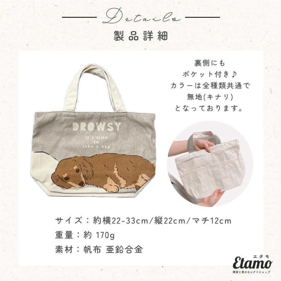 ミニ トートバッグ ファスナー付き 犬 柄 プチプラ 大きめ 大容量 帆布