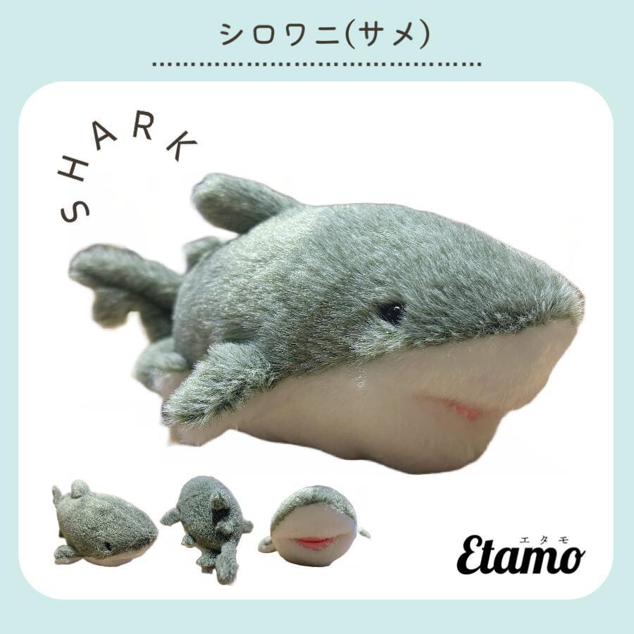 ぽちゃまる ぬいぐるみ 海中散歩 メンダコ クリオネ カニ