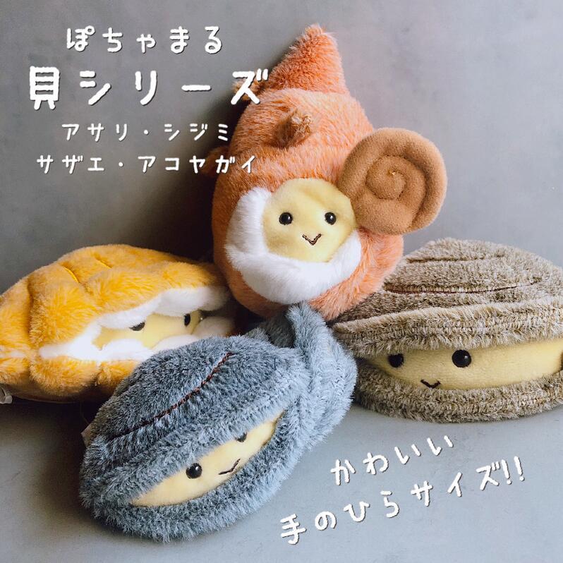 あさり様専用ページ あみぐるみキーホルダー 2026年最新】あさり