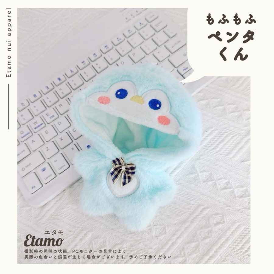 #06(No再販) 11-12cm ぬい服 着ぐるみ うさ耳 推し活 ぬい服】ぬいぐるみ用うさ耳着ぐるみ・ うさ耳シューズ・バッグ