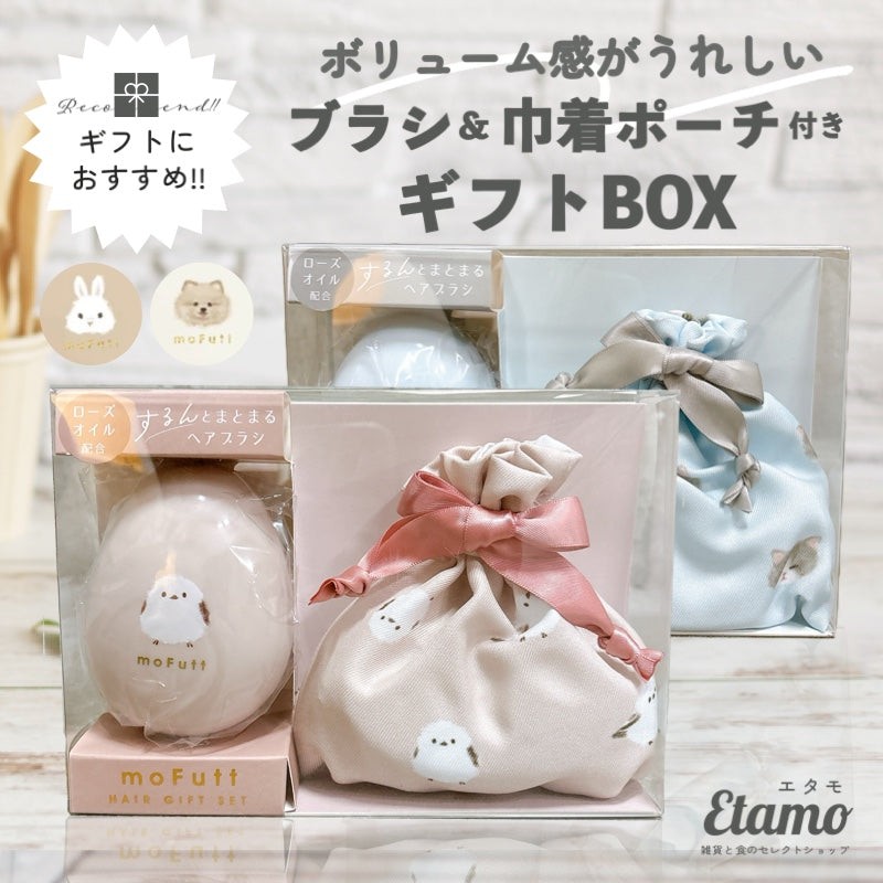 Q-LiA（クーリア） 巾着ポーチ ヘアブラシ ギフトセット エッグ ブラシ