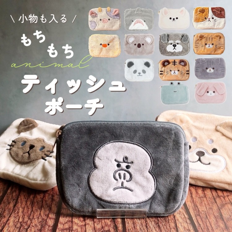 感謝価格　nina レア生地　コーデュロイ　10cmファスナーポーチ　人気 Nathalie Lete ナタリーレテ ポーチ / ナタリー・レテ 全4種 20cm×10cm