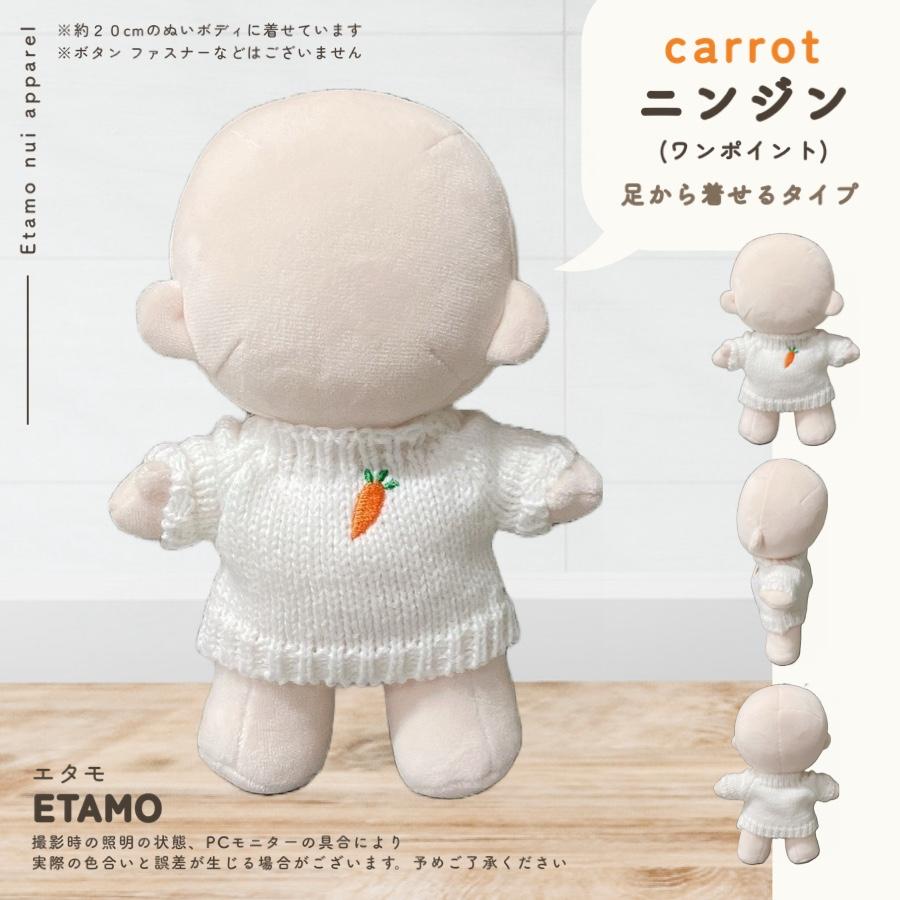 ぬい服 大きめ トップス 約 20cm 袖 長め ぬいぐるみ コスチューム