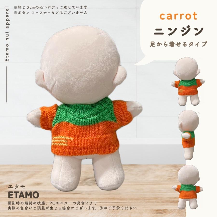 ぬい服 大きめ トップス 約 20cm 袖 長め ぬいぐるみ コスチューム