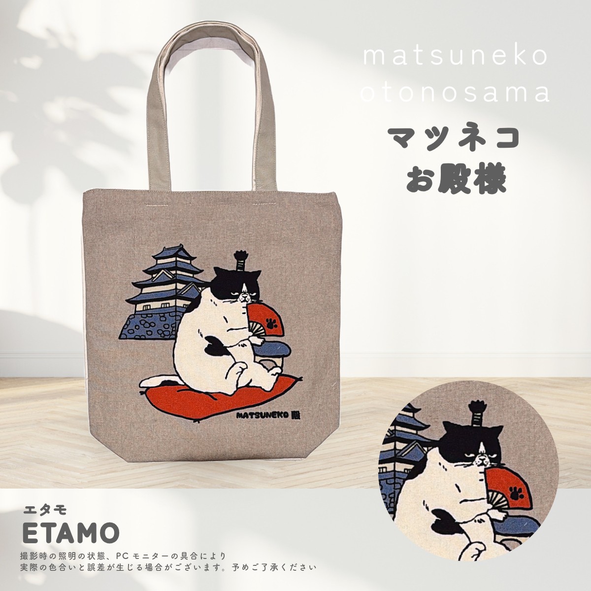 トートバッグ ファスナー付き ブサ猫 マツネコ 猫 柄 プチプラ a4 縦型