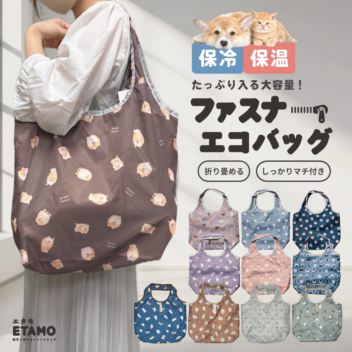 エコバッグ ファスナー付き 保冷 大容量 折り畳み マチ付き