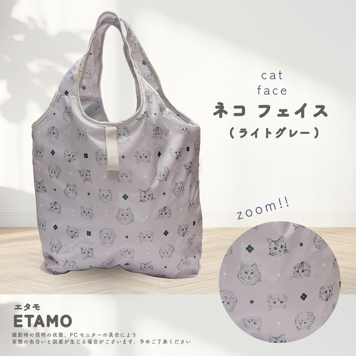 ツートンふなっしー 保冷・保温もできる！買い出しエコバッグ